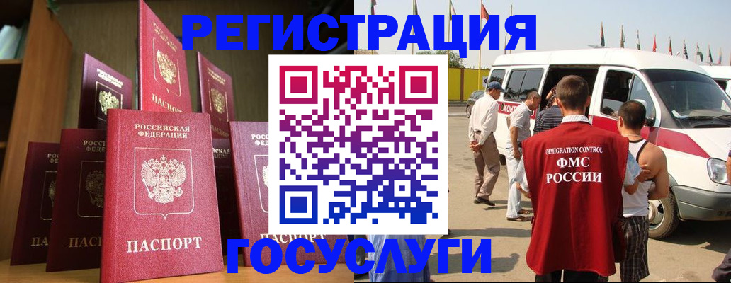 прописка законно в Пролетарске