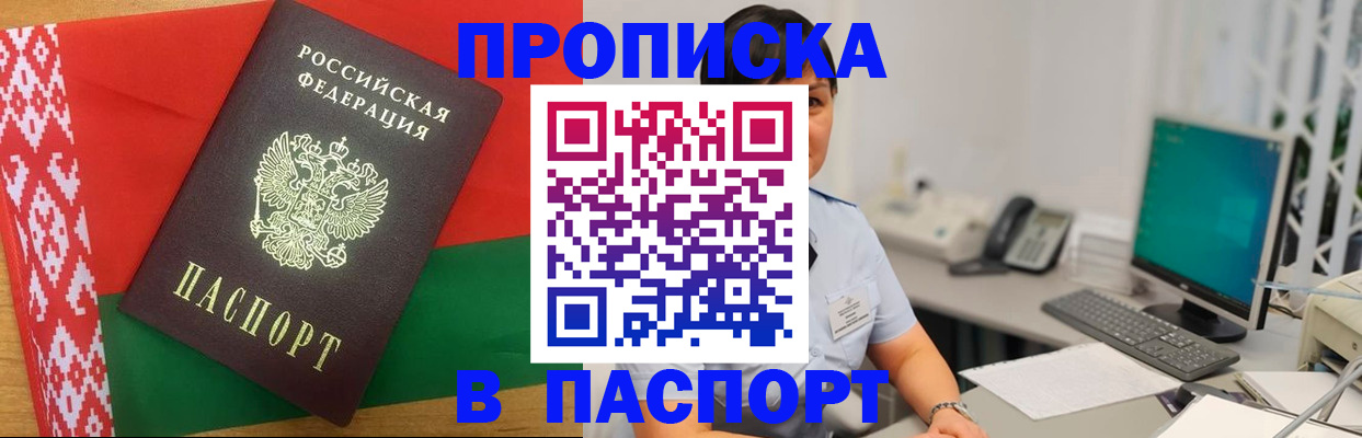 где прописаться в Пролетарске