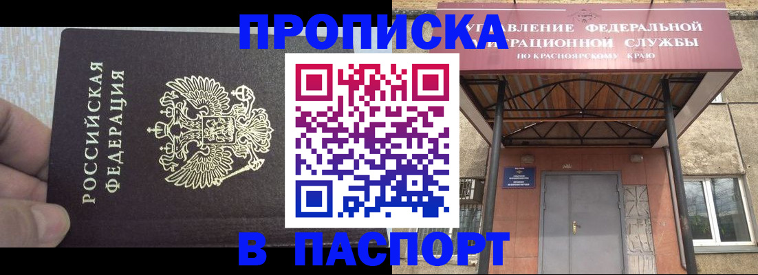 временная регистрация для всех в Пролетарске
