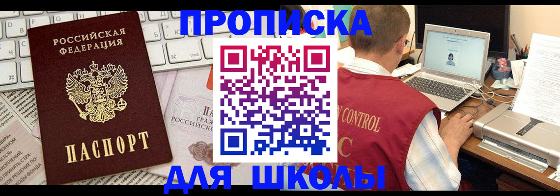 прописка паспорт в Пролетарске