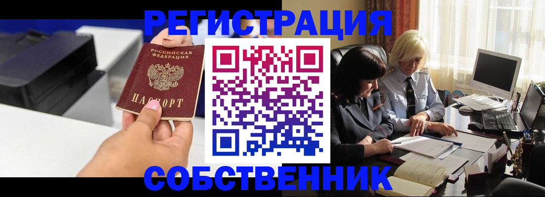 временная регистрация купить в Пролетарске