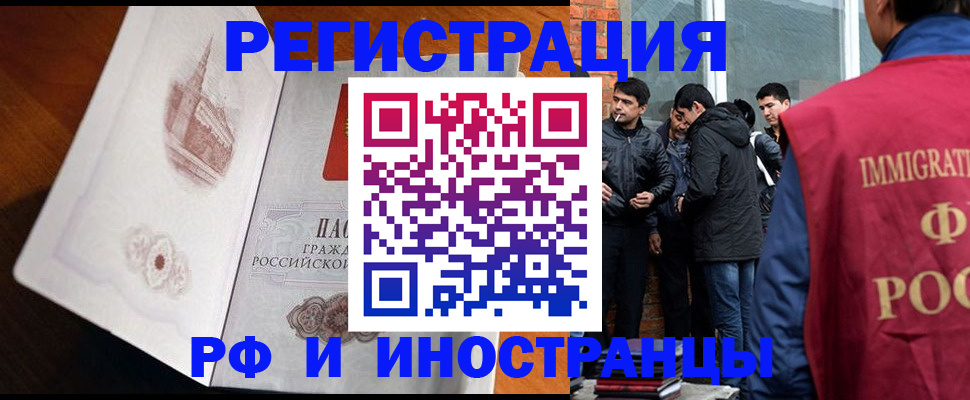 прописка ребенка в Пролетарске