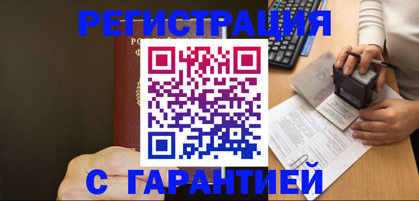 найти адрес прописки в Пролетарске