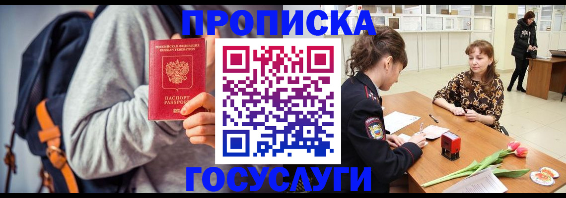 миграционный учет в Пролетарске
